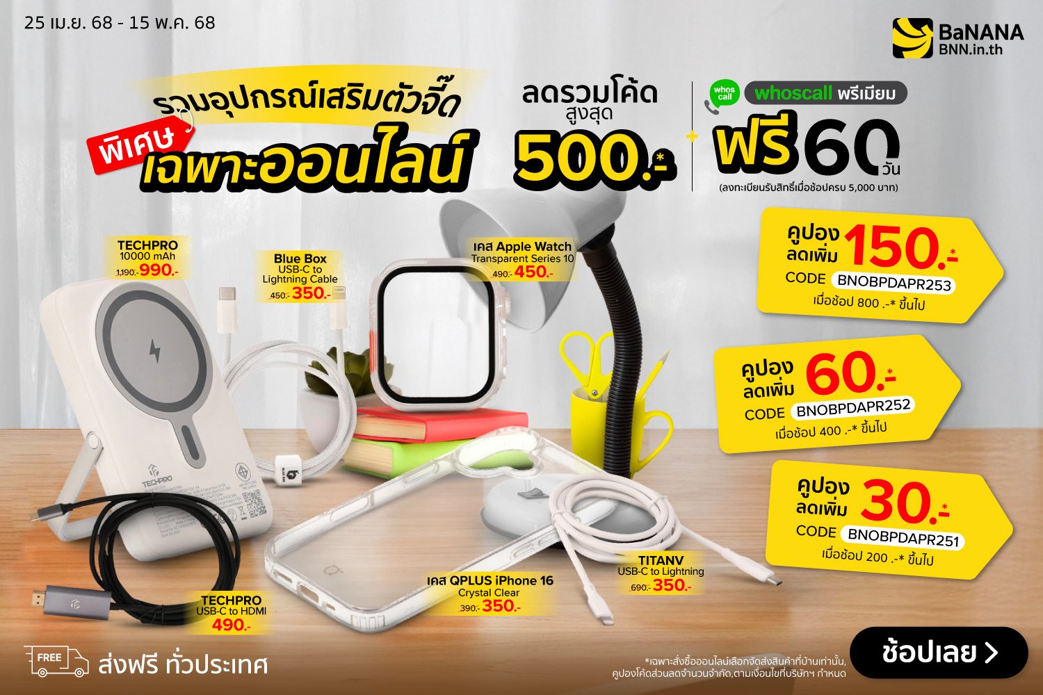 BTBOwnBrandPayday-2000x720-250425_150525