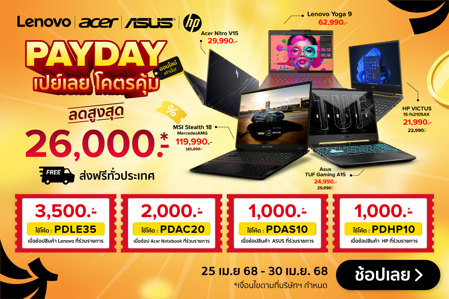 ComputerPayDay-2000x720-250425_300425