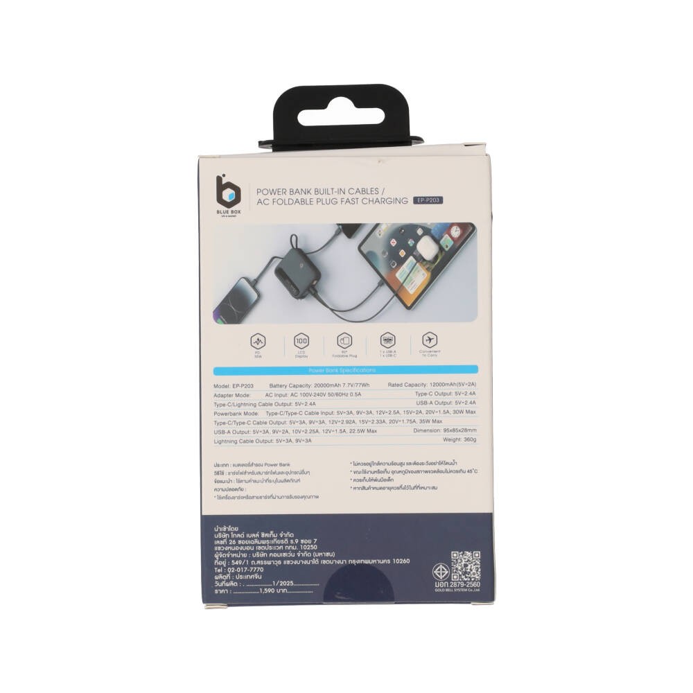 พาวเวอร์แบงค์ Blue Box 20000mAh built-in Lightning/Type-C PD35W Black