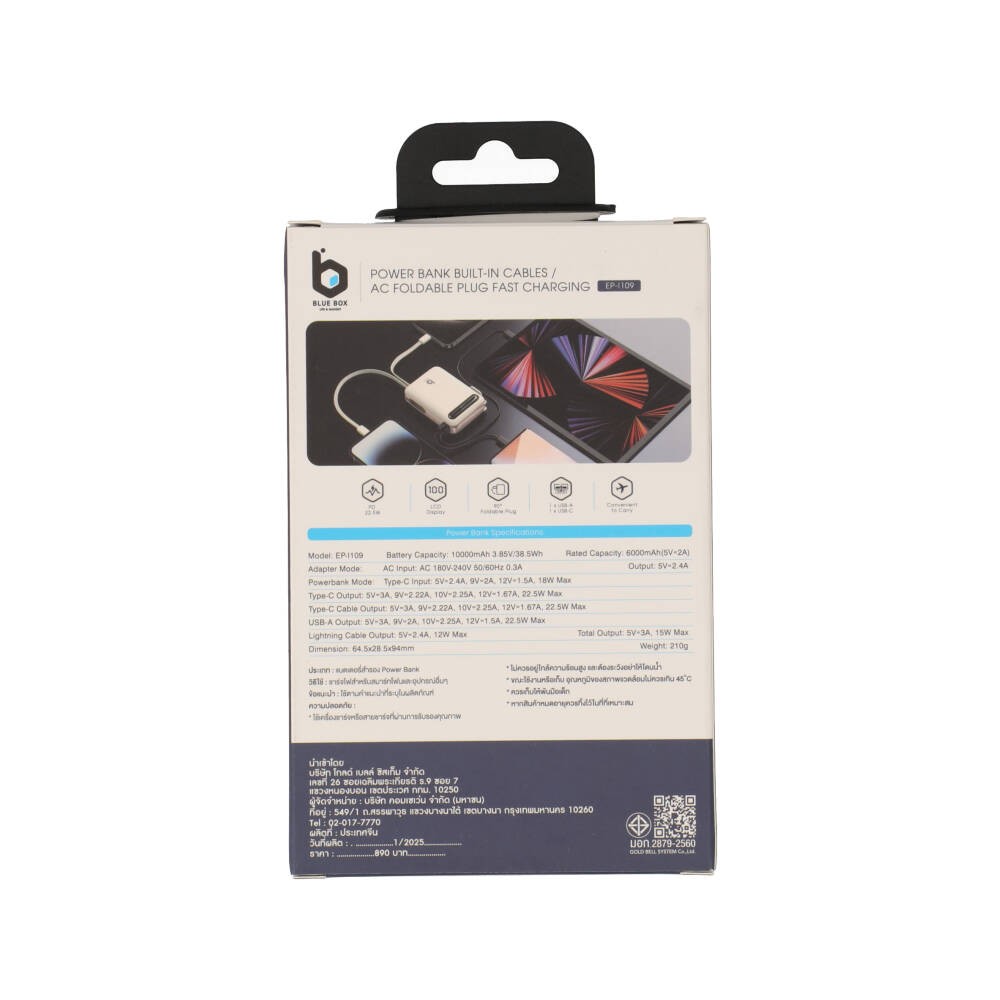 พาวเวอร์แบงค์ Blue Box 10000 mAh built-in Lightning/Type-C PD22.5W EP-I109 Cream (CCC)