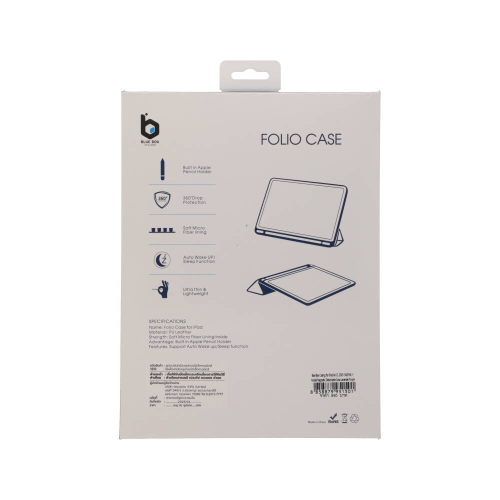 เคส Blue Box iPad Air 11" 2026 (M2/M3/M4) Y Model Magnetic Detachable Case Lavender Purple