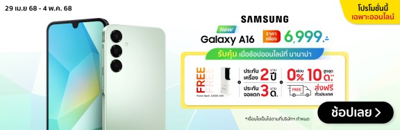 NewProductSamsungGalaxyA16-1000x326-290425_040525