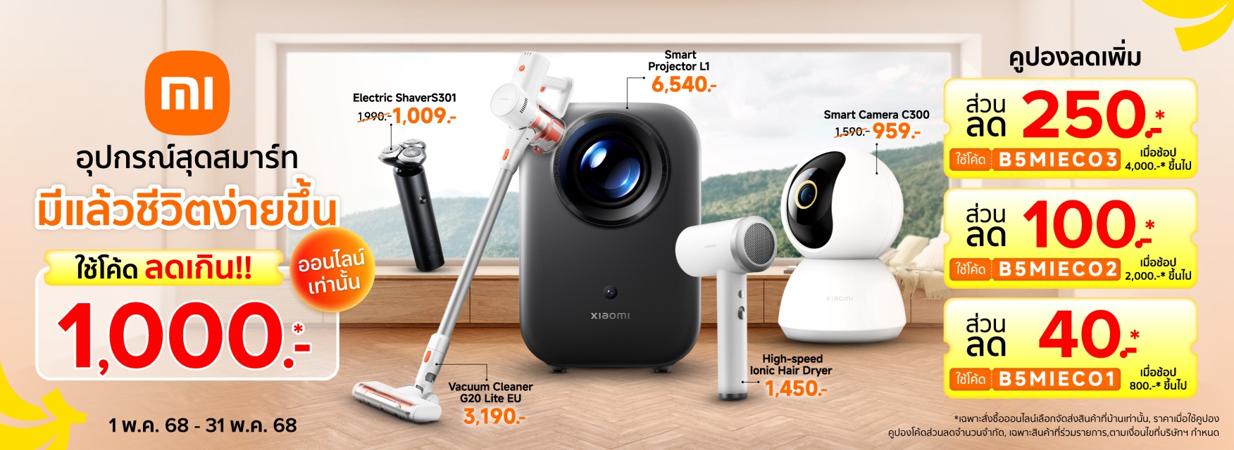 Xiaomi Eco Promotion