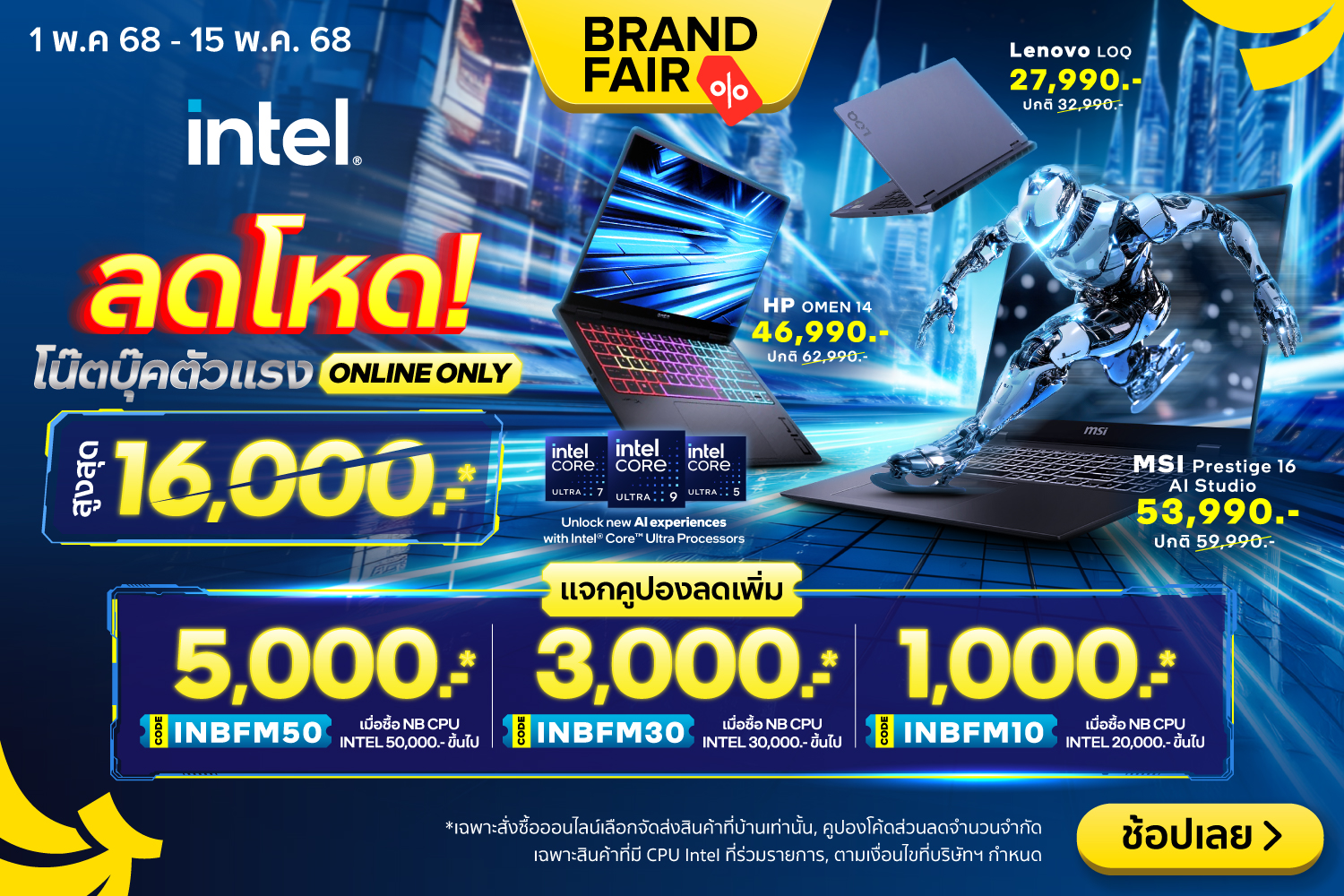 ClaimIntelBrandFair-2000x720-010525_150525