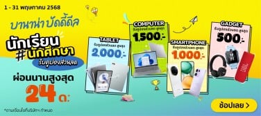 BaNANABuddyDeal-800x357-010525_310525