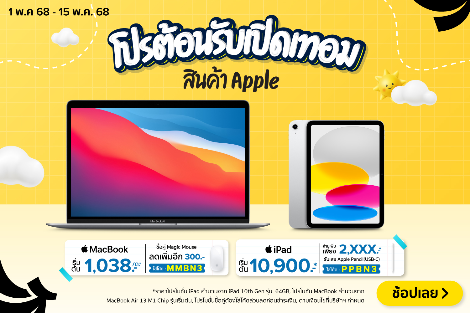 AppleBrandFairBacktoSchool-2000x720-010525_150525