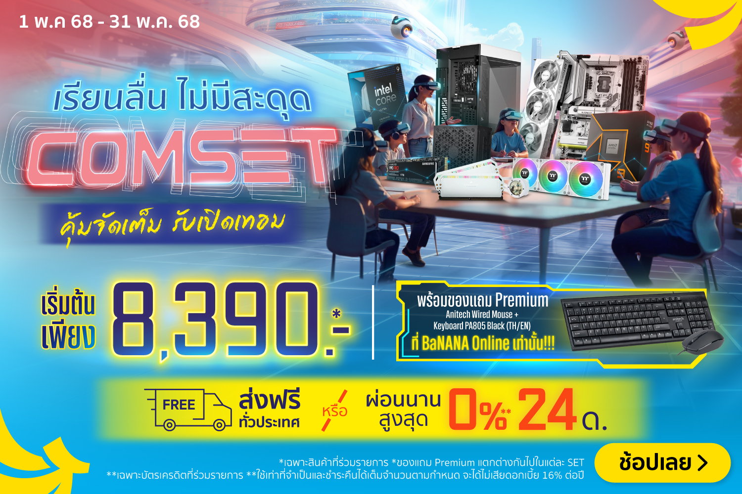ComputerSetEQUIP-2000X720-010525_310525