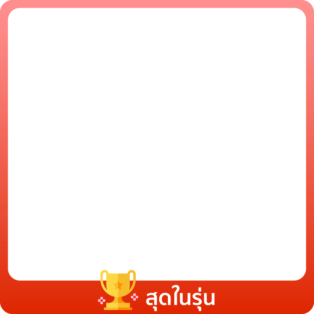 1-31 May : สุดในรุ่น