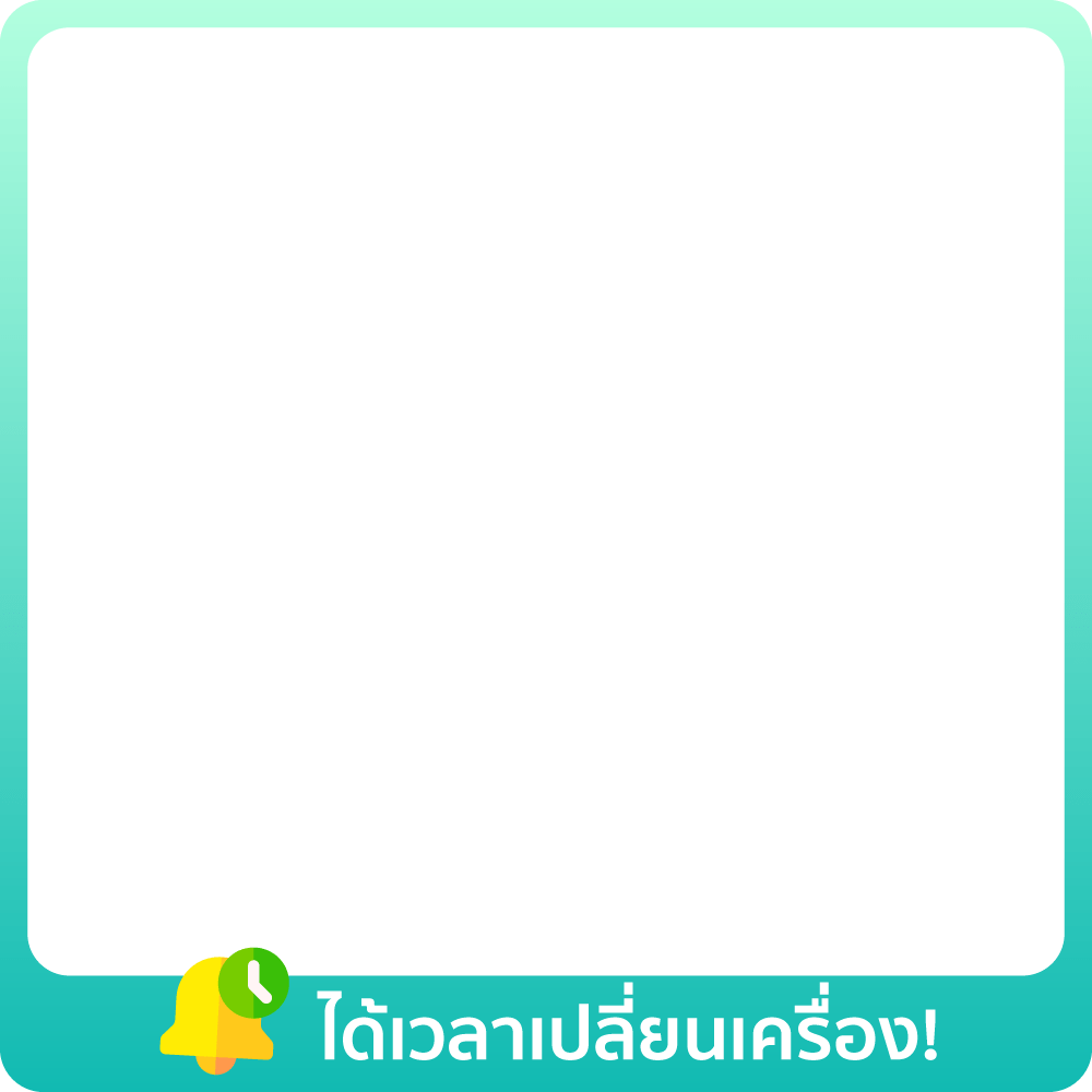 1-31 May : ได้เวลาเปลี่ยนเครื่อง!