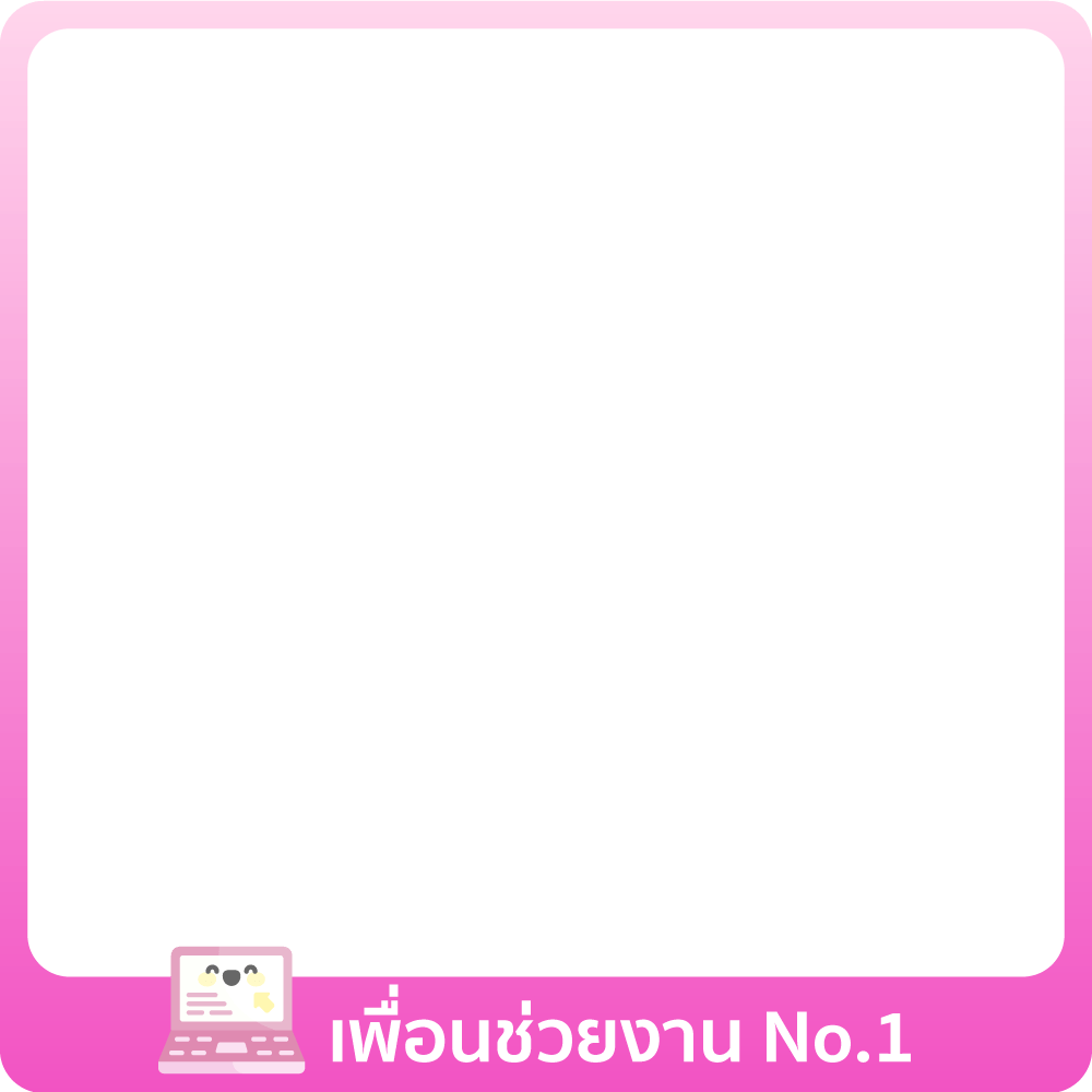 1-31 May : มีเพื่อนช่วยทำงาน! ต้องโน้ตบุ๊ก AI