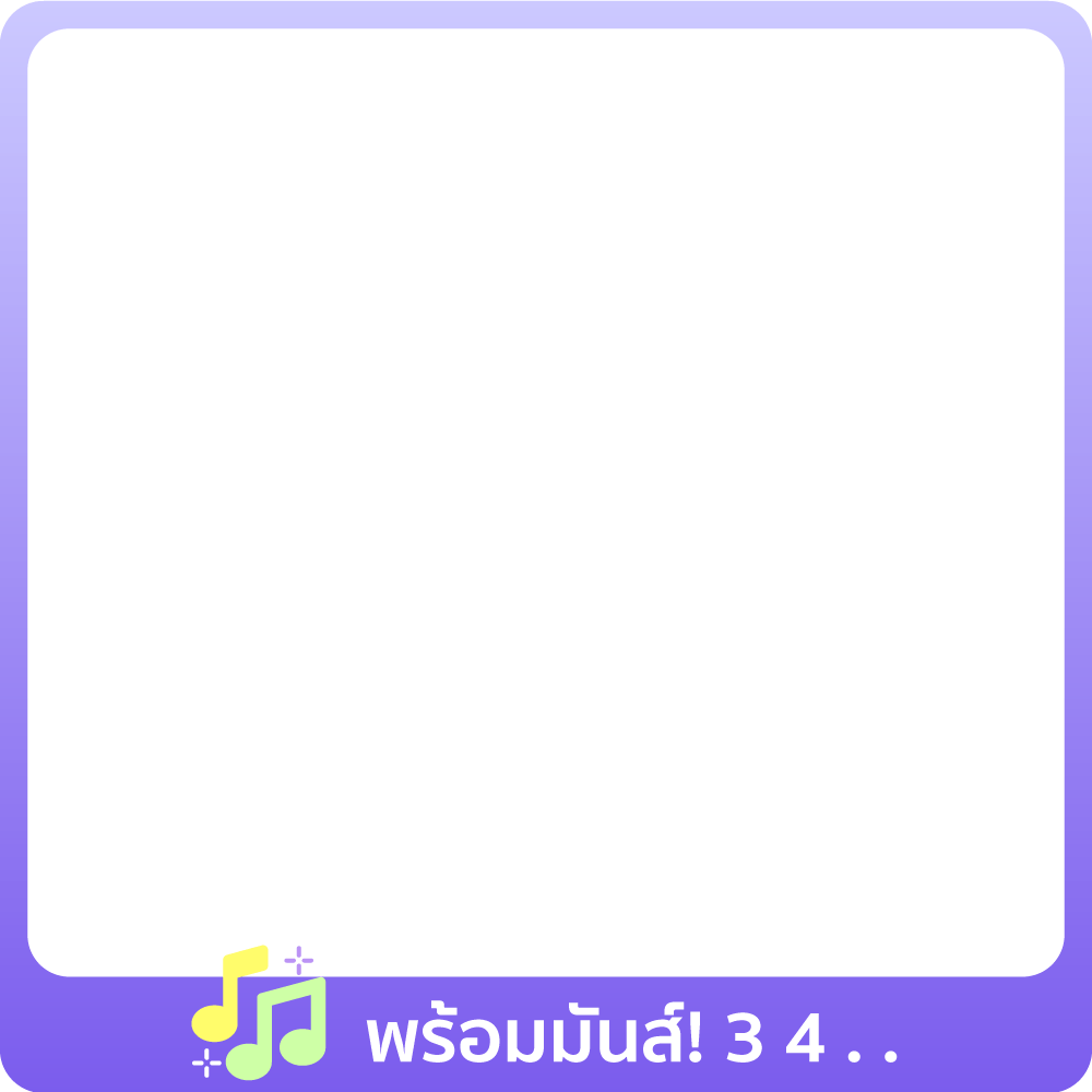 1-31 May : หูฟังพร้อม ลำโพงพร้อม! 3..4..