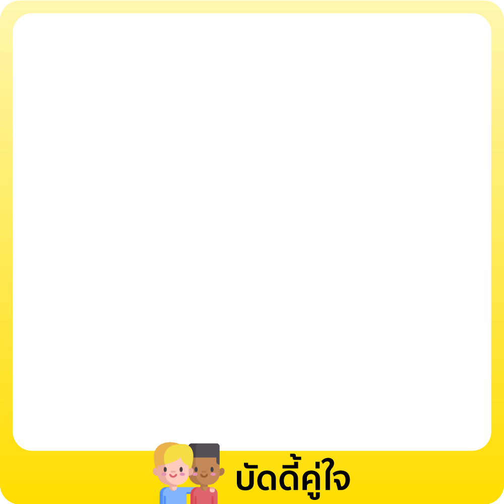 1-31 May : บัดดี้คู่ใจ ไวทุกสถานการณ์