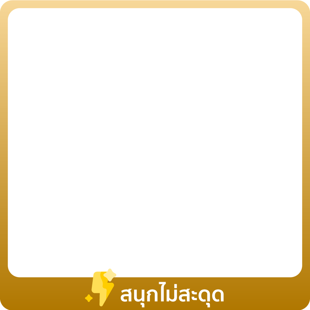 1-31 May : สนุกไม่สะดุด ด้วย UPS