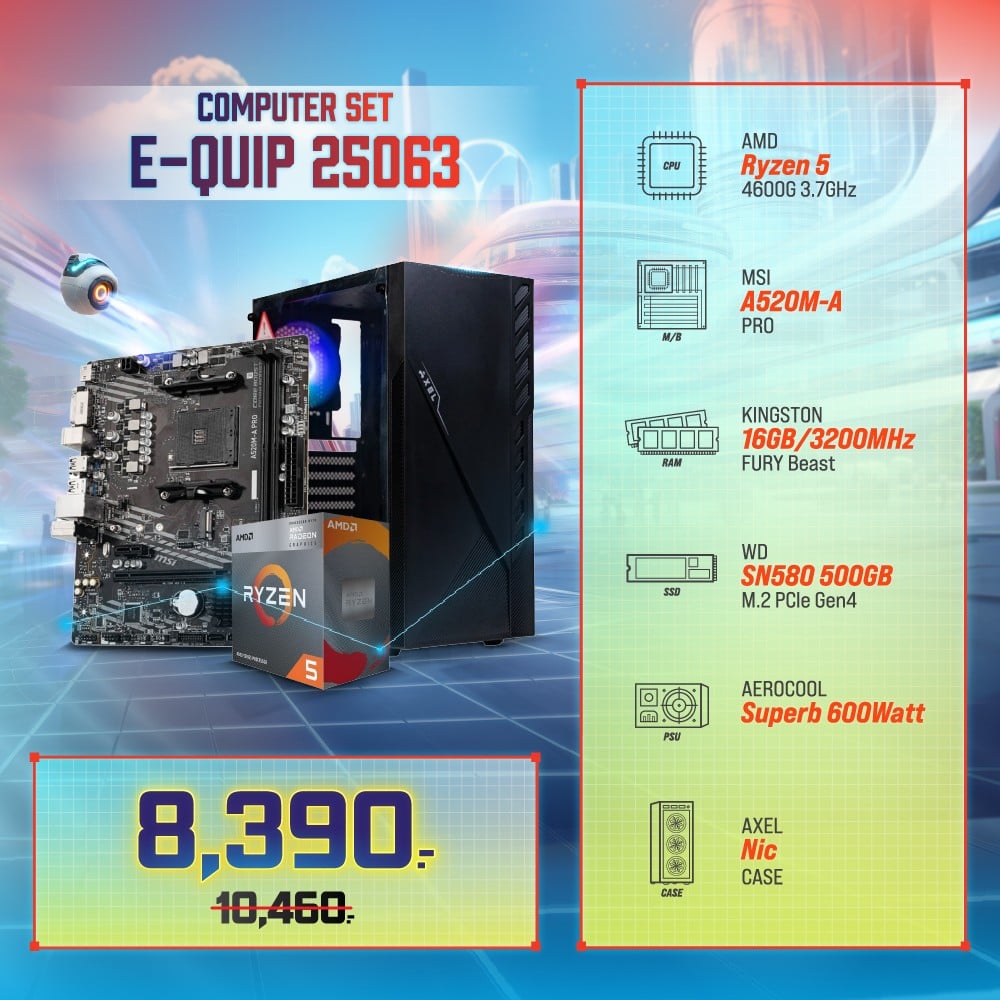 Computer Set - E-QUIP 25063 (R5 4600G | RAM16GB/3200 | SSD 500GB)