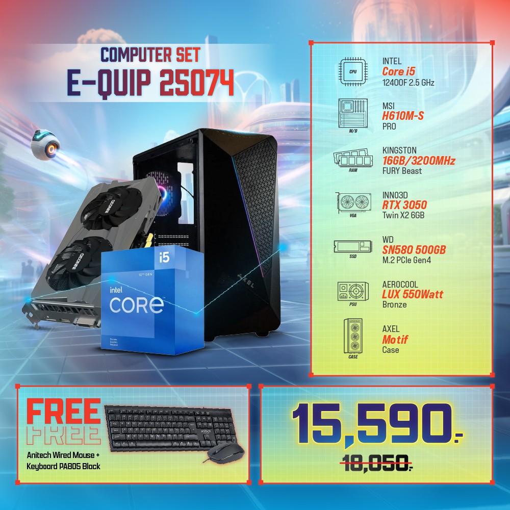 Computer Set - E-QUIP 25074 (i5-12400F | RAM16GB/3200 | SSD 500GB | RTX3050)
