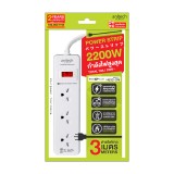 ปลั๊กไฟ Anitech Plug 3 Way 1 Switch 3M. (H533-ON)