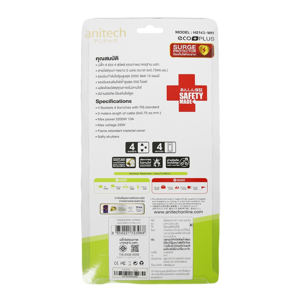 ปลั๊กไฟ Anitech Plug H2143-WH