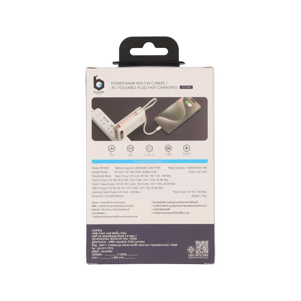 พาวเวอร์แบงค์ Blue Box 20000mAh built-in Lightning/Type-C PD22.5W Cream