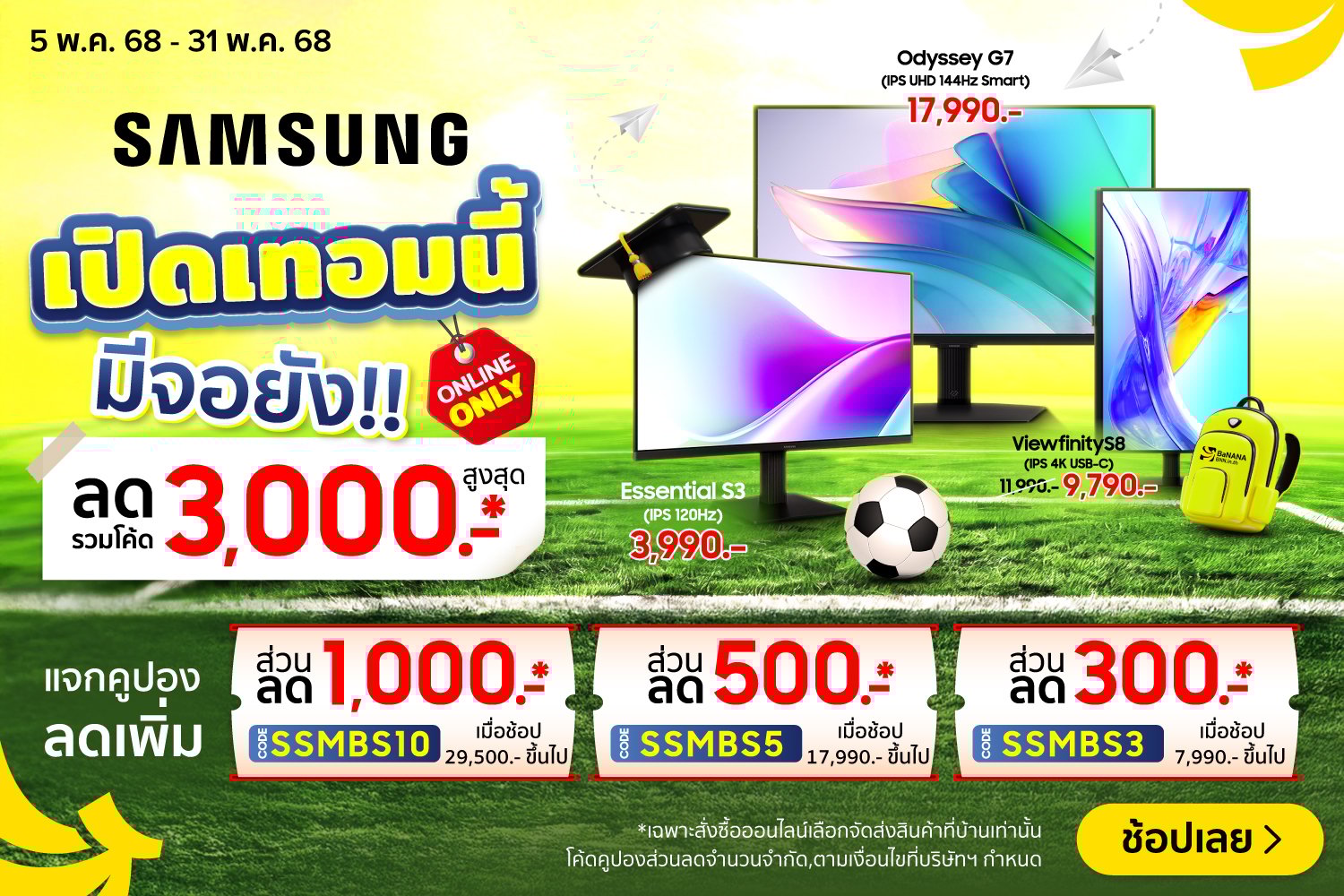 ClaimSamsungMonitorBacktoSchool-2000x720-050525_310525