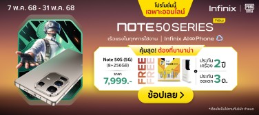 NewProductInfinixNote50Series-800x357-070525_310525