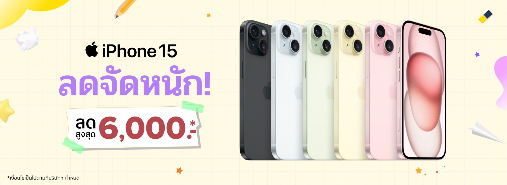 ไอโฟน 15, ไอโฟน 15 Plus