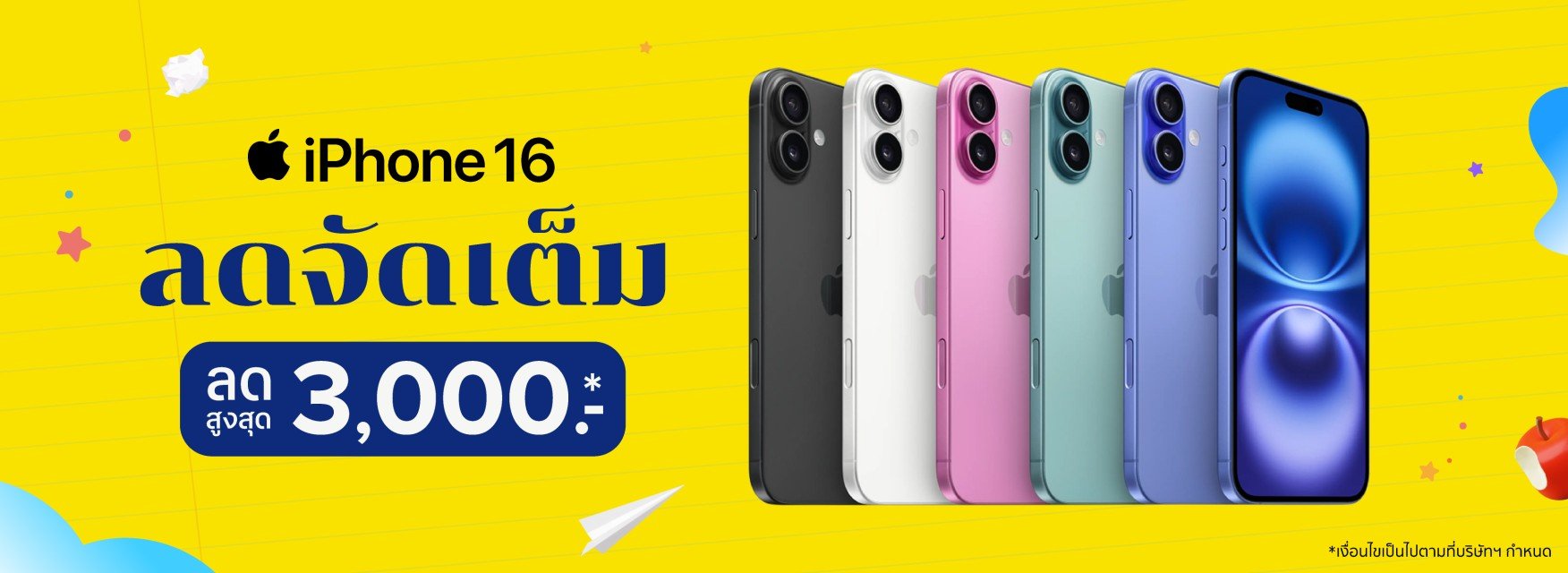 ไอโฟน 16, ไอโฟน 16 Plus