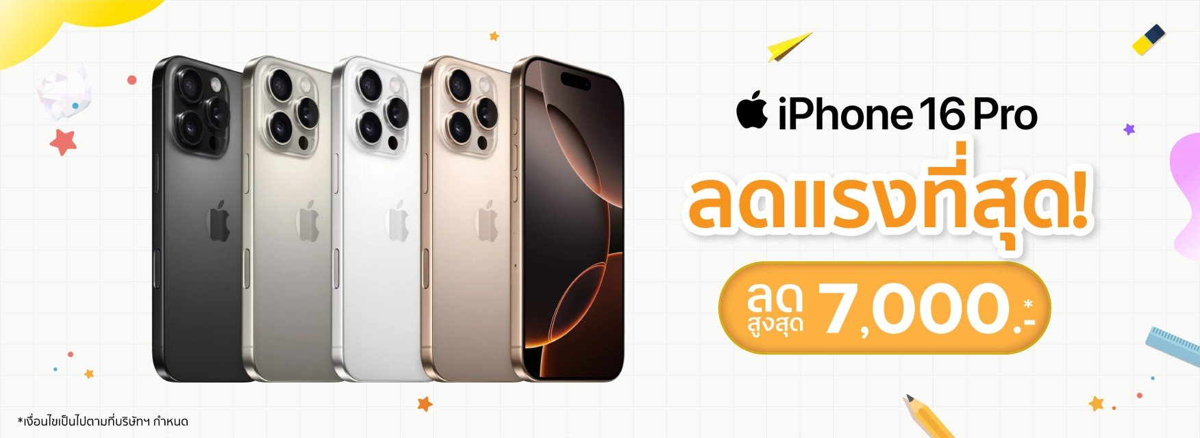 ไอโฟน 16 Pro, ไอโฟน 16 Pro Max