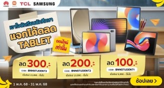 PromotionTabletCodeDiscount-1000x537-010525_310525
