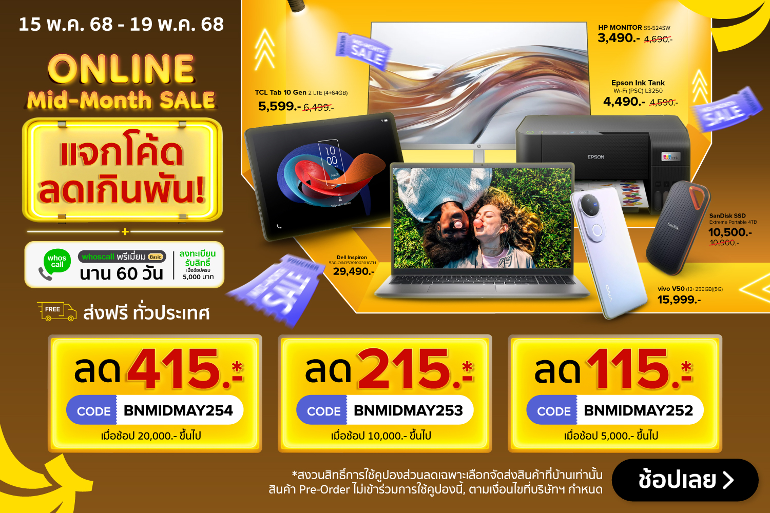 BNNMidmonth-2000x720-150525_190525