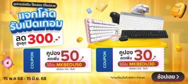 VoucherMouseandKeyboardAccessories-800x357-150525_050625