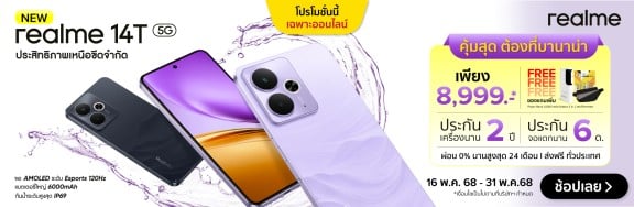 FirstSaleRealme14T-1000x326-160525_310525