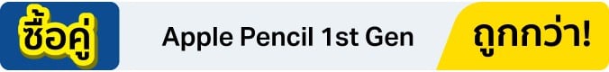 Default : iPad Bundle Pencil 1
