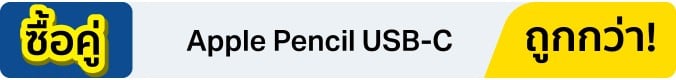 Default : iPad Bundle Pencil USB-C