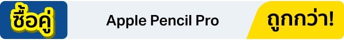 Default : iPad Bundle Pencil Pro