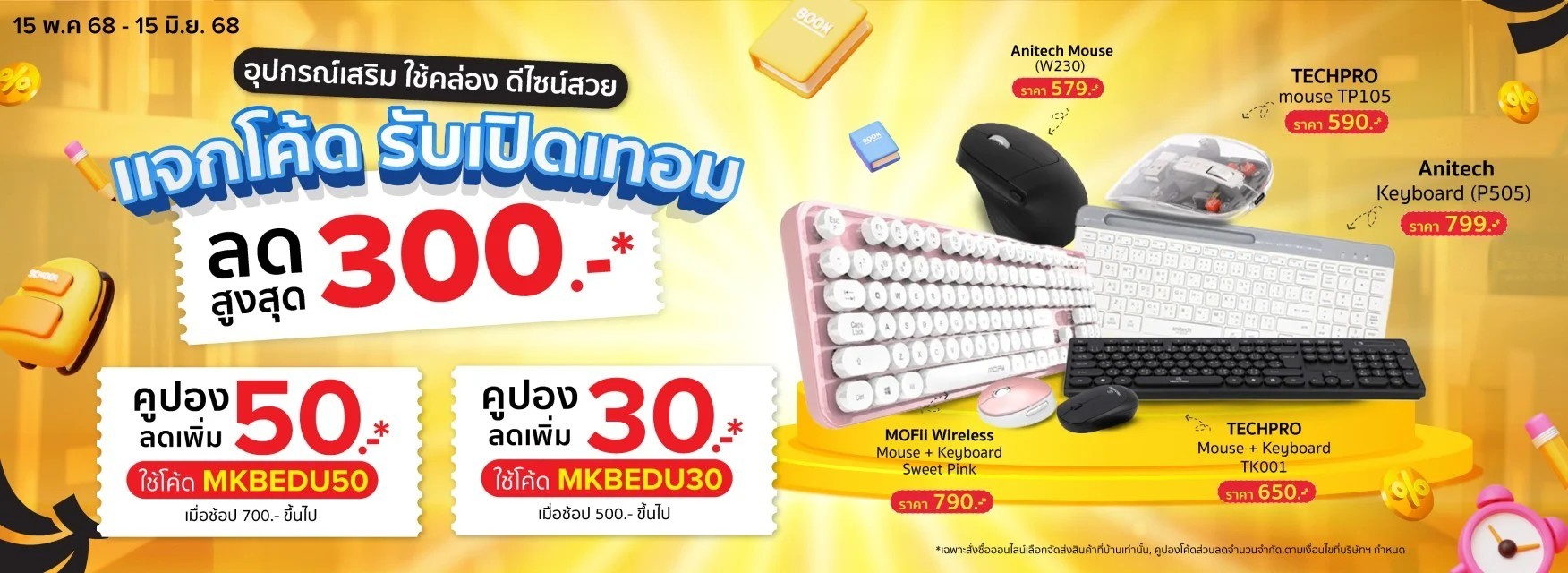 Mouse & Keyboards