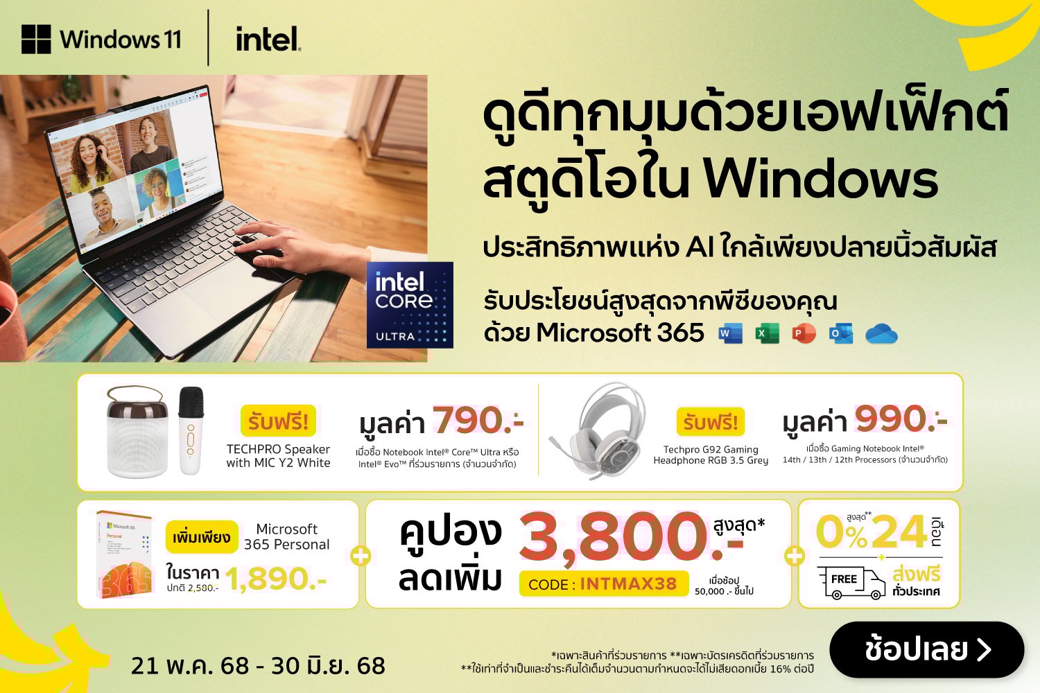 ClaimModernPCINTELQ2FY25-2000x720-210525_310625