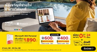 ClaimAMDModernPCQ2FY25-1000x537-210525_300625