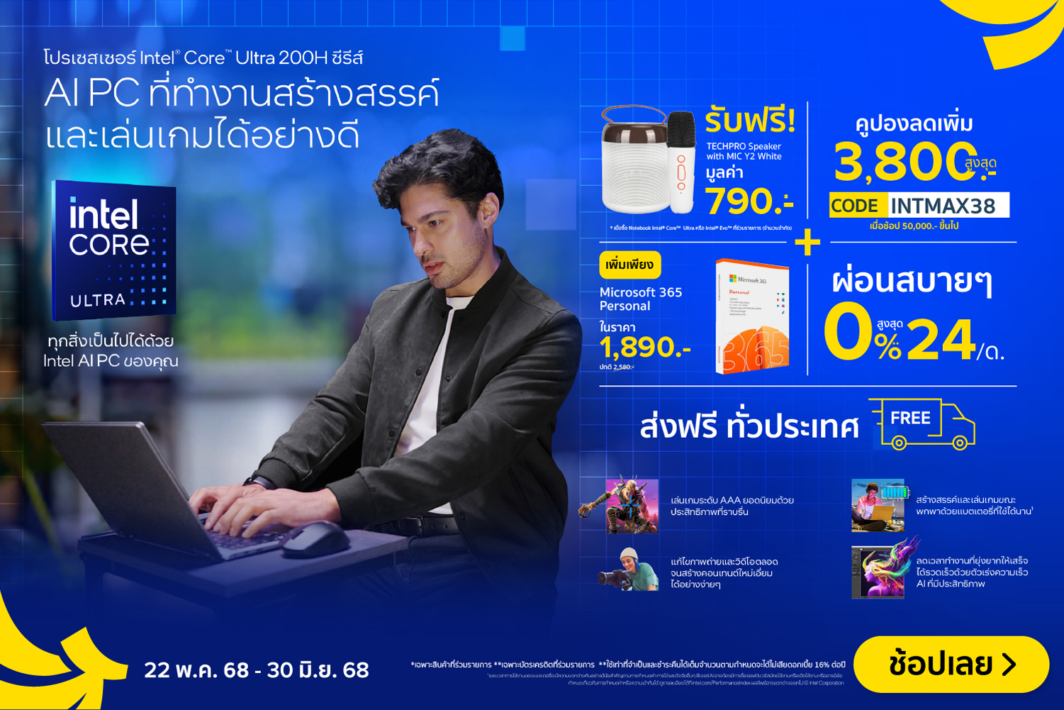 ClaimIntelCoreUltraQ2FY25-2000x720-220525_300625