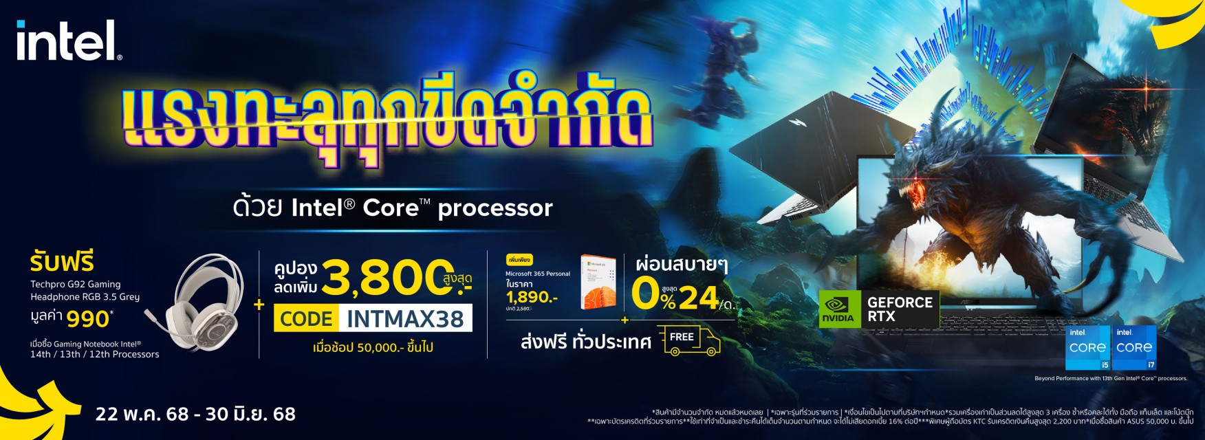 Promotion Intel Gaming
