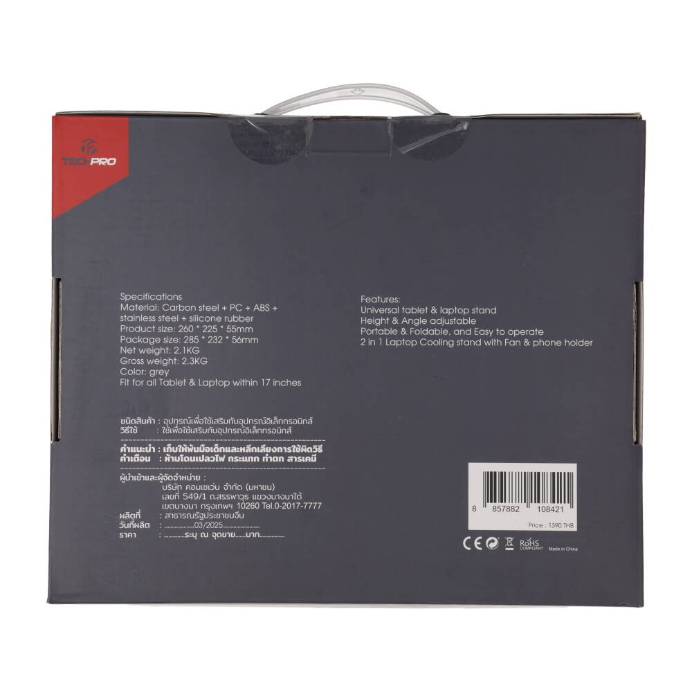 แท่นวางโน๊ตบุ๊ค TECHPRO Carbon Cooler Rotatable Tablet & Laptop Stand 360 Grey