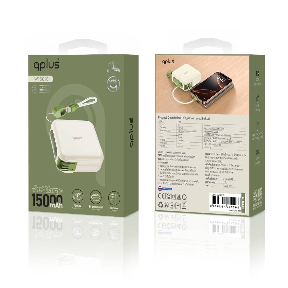 พาวเวอร์แบงค์ QPLUS 15000 mAh LED Display with 2-in-1 Cable (W1501C) Green
