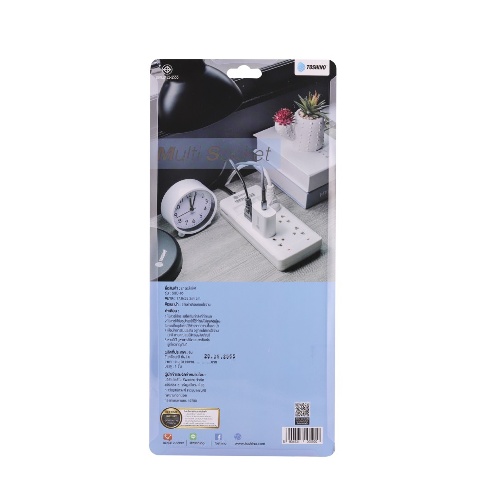 ปลั๊กไฟ Toshino Plug 6 Way 2 Switch 5M. (SOD-65)