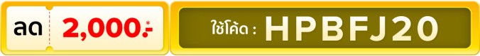 HPBFJ20 : 1-15 Jun 25