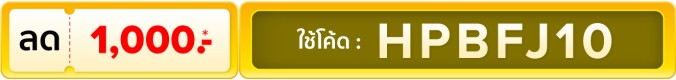 HPBFJ10 : 1-15 Jun 25