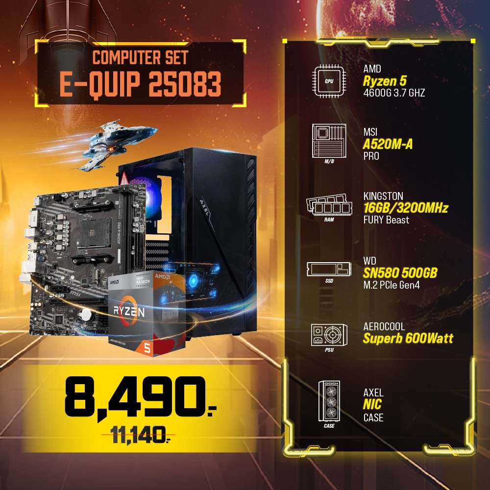 Computer Set - E-QUIP 25083 (R5 4600G | RAM16GB/3200 | SSD 500GB)