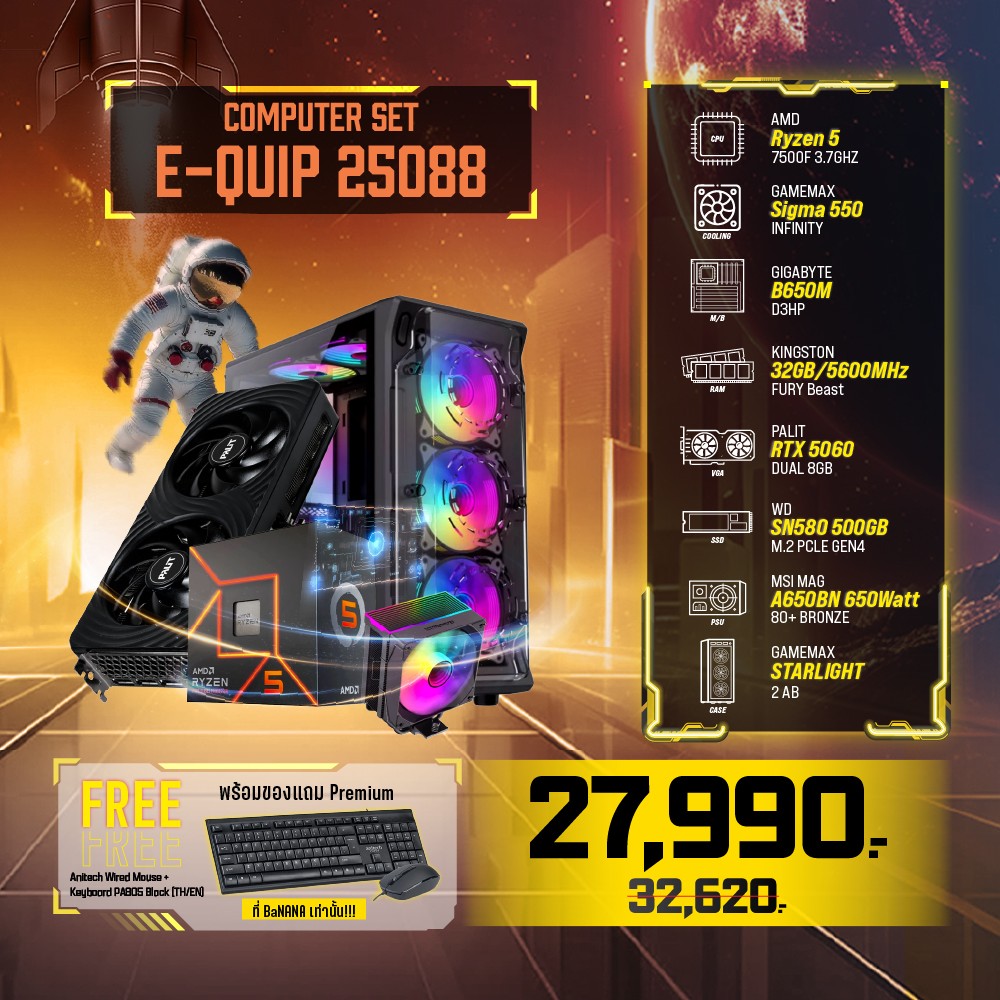 Computer Set - E-QUIP 25088 (R7 7500F | RAM32GB/5600 | SSD 500GB | RTX5060)