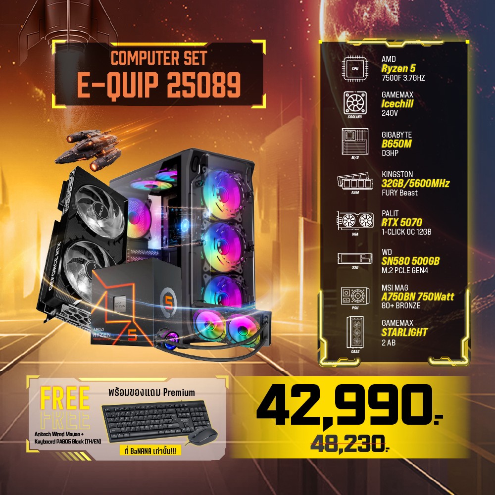Computer Set - E-QUIP 25089 (R7 7500F | RAM32GB/5600 | SSD 500GB | RTX5070)