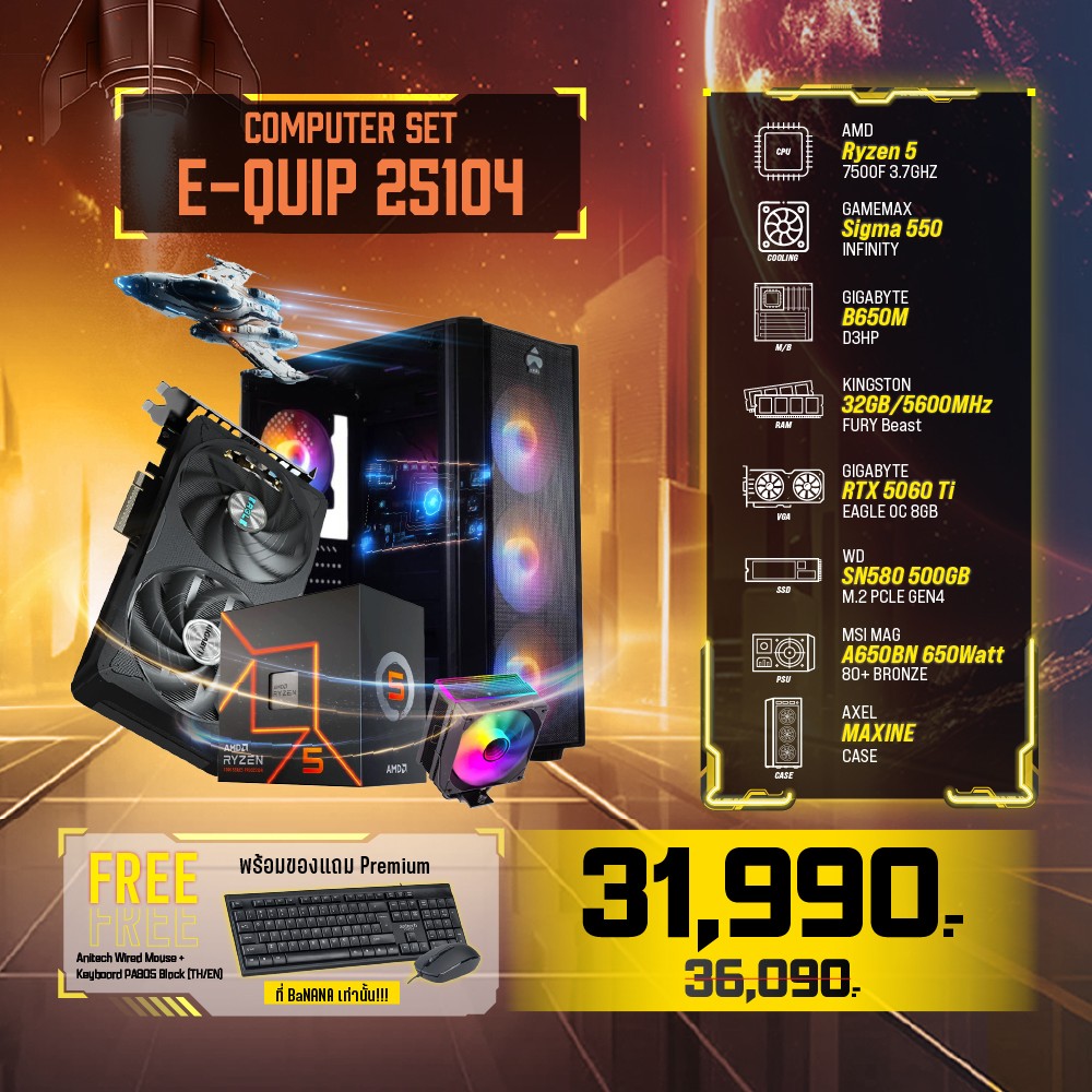 Computer Set - E-QUIP 25104 (R5 7500F | RAM32GB/5600 | SSD 500GB | RTX5060 Ti)