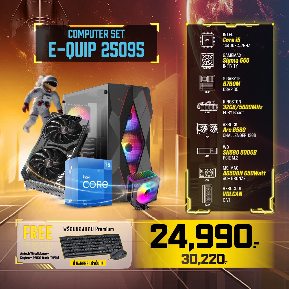 Computer Set - E-QUIP 25095 (i5-14400F | RAM32GB/5600 | SSD 500GB | ARC B580)