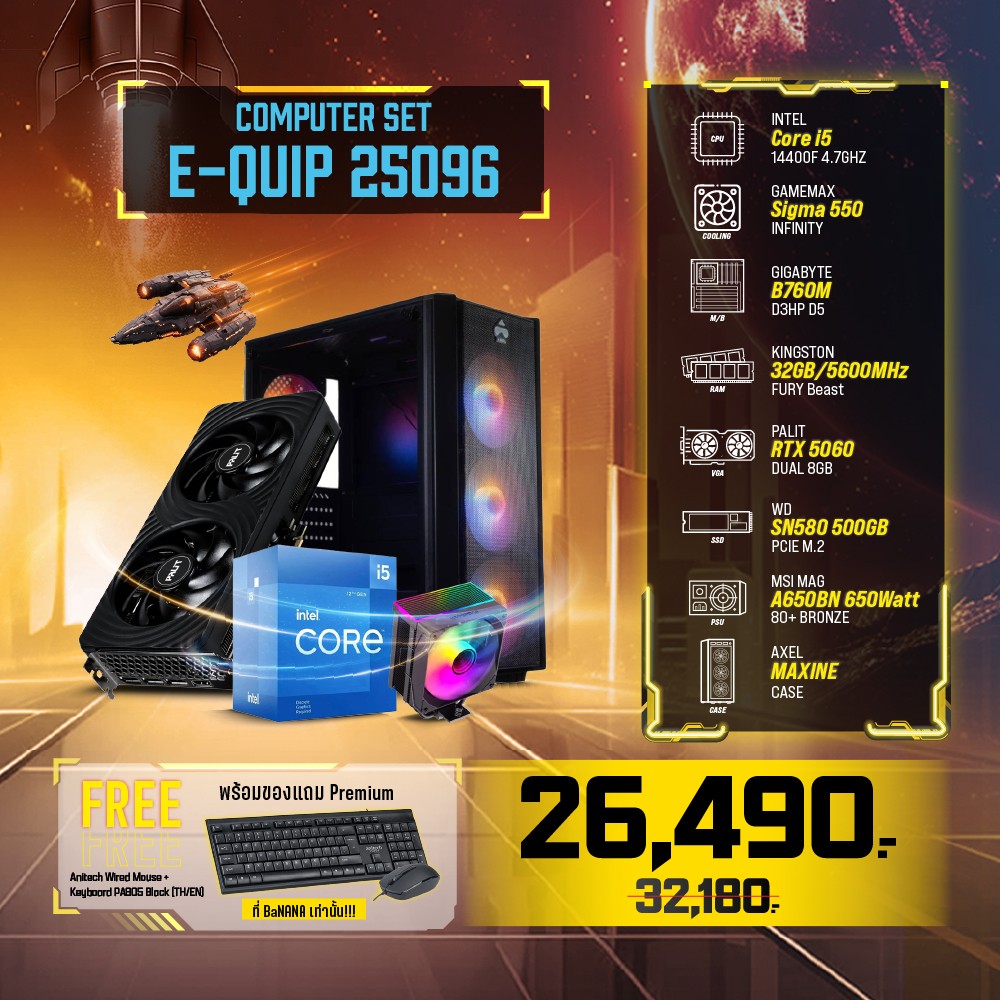 Computer Set - E-QUIP 25096 (i5-14400F | RAM32GB/5600 | SSD 500GB | RTX5060)
